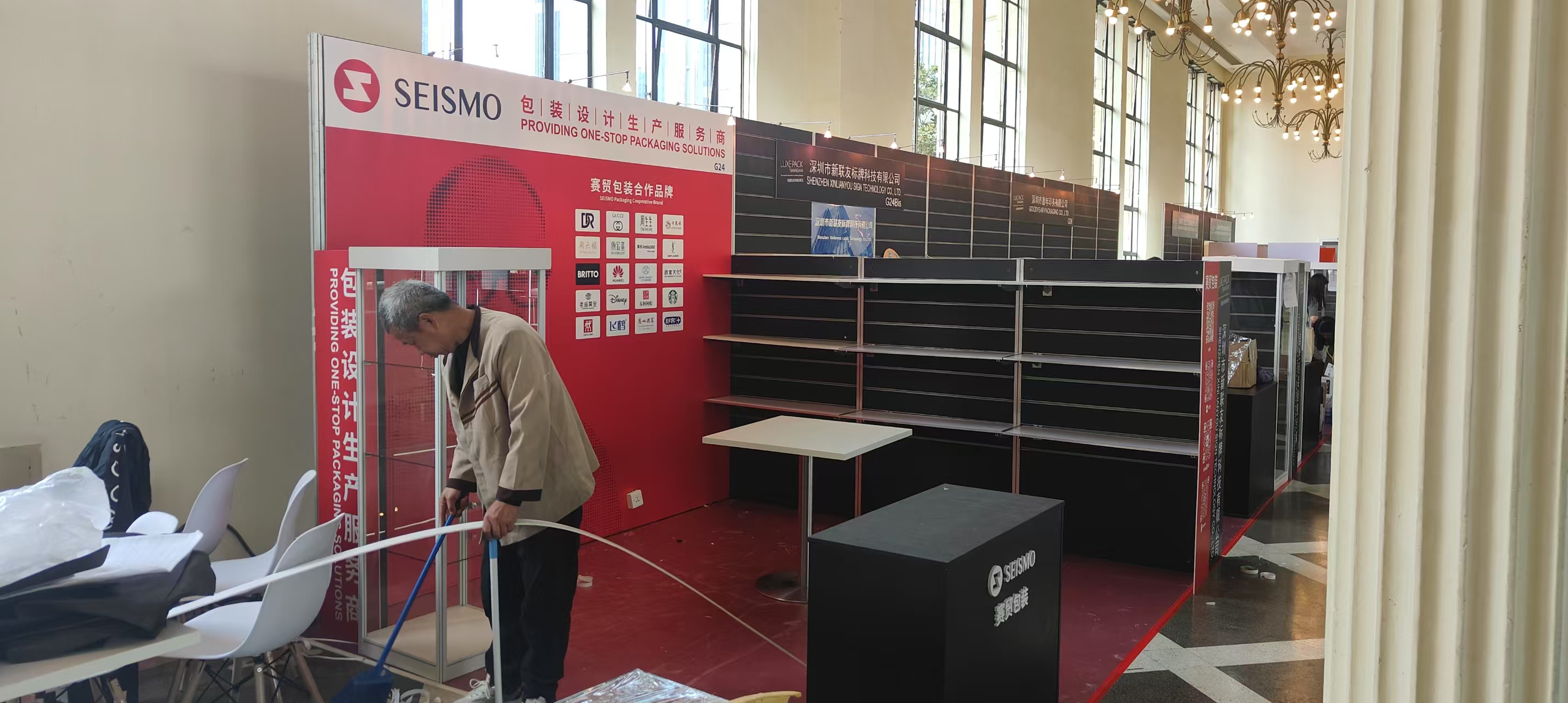 什么是标准展位