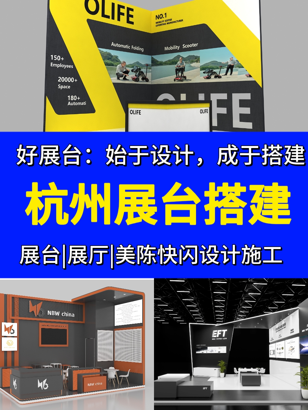 杭州搭建展会 展会搭建直接工厂 展览搭建制作公司