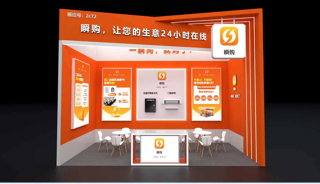 2026杭州零售展-中国零售业博览会